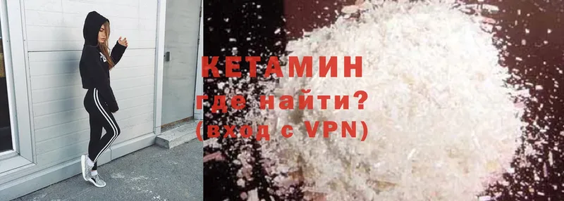 КЕТАМИН VHQ  Разумное 