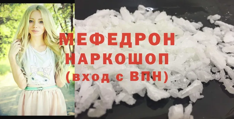 Меф mephedrone  цены   Разумное 