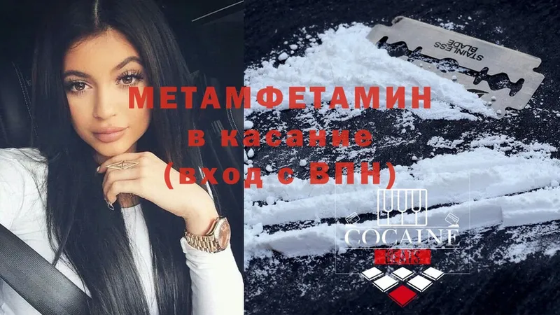 Метамфетамин Methamphetamine  Разумное 